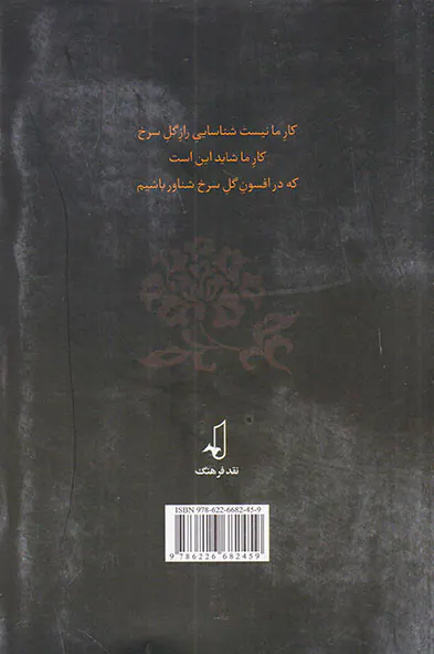 بلاغت حافظ